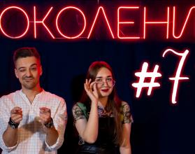 Поколение #71. В гостях актриса Саратовского театра драмы Екатерина Локтионова