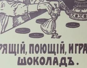 Экспозицию «Конфеты родом из детства» дополнили полотна, которые хранятся в Саратовском художественном музее им. Радищева