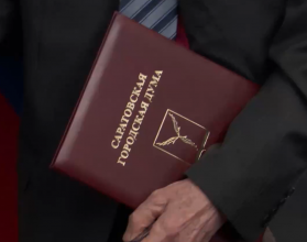 саратовская городская дума гордума (гтрк)