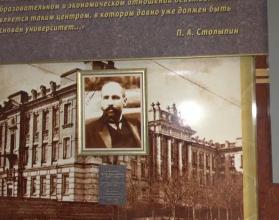 Сегодня отмечается 164-я годовщина со дня рождения российского государственного деятеля и реформатора Петра Столыпина