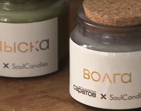 Чем пахнет Саратов – ароматными калачами или свежестью Волги?