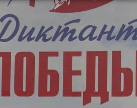 Это масштабное тестирование на знание истории Великой Отечественной войны, ее ключевых событий и героев