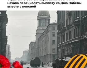 Каждому ветерану средства будут доставлены по графику вместе с пенсией в апреле