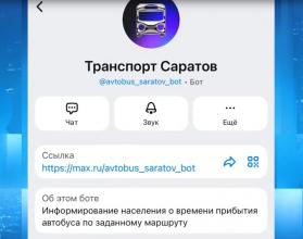 Основная функция – показать пользователю, через какое время необходимый им транспорт окажется на нужной остановке