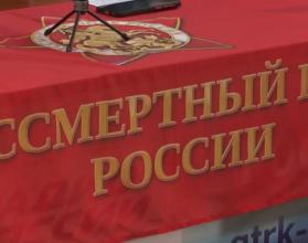 Центральной акцией остается «Бессмертный полк России» – общественное гражданско-патриотическое движение