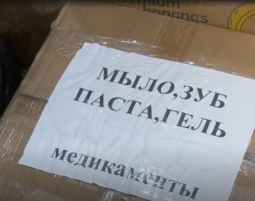 От товаров первой необходимости до стройматериалов для наших бойцов