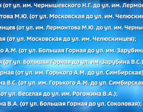 В центре Саратова ограничат парковку и движение автомобилей на Пасху