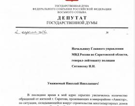 Речь идет о прекращении в микрорайоне точечной застройки без социальной инфраструктуры