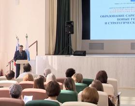 Он проводится в нашем регионе с 2023 года. Мероприятие традиционно объединило руководителей дошкольных и общеобразовательных организаций