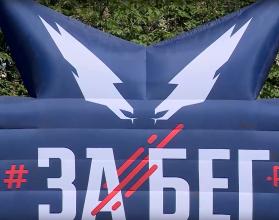 По всей стране в десятый раз прошел самый масштабный полумарафон ЗаБег.РФ