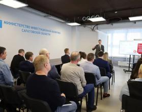 В Саратовской области обсудили механизмы грантовой поддержки технологического бизнеса