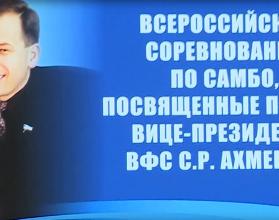 В Саратове разыграли медали Всероссийского турнира по самбо памяти Султана Ахмерова