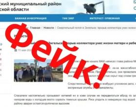 В Энгельсе распространяют фейки о последствиях аварии на коллекторе