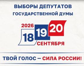 В преддверии этого важного политического события в регионах страны с 20 августа по 15 сентября пройдет масштабный проект «ИнформУИК»
