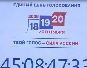 На выборы в Государственную Думу ЦИК России представлены 11 политических партий