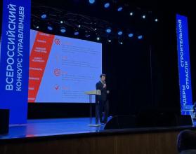 Сегодня участники защищают собственные проекты перед жюри, в состав которого входят представители строительной отрасли, органов власти, бизнеса и экспертного сообщества