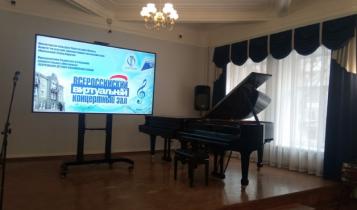  В Саратове откроется Всероссийский виртуальный концертный зал