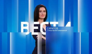 «Вести. Саратов» в 14:30 от 26 августа 2024
