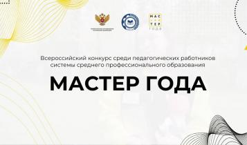 Отборочный этап продлится до 1 марта 2025 года