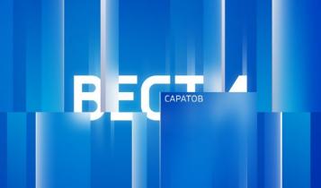 «Вести. Саратов» в 09:30 от 3 марта 2025