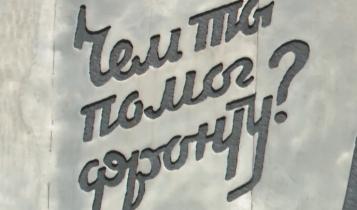 2 июля 2020 года Указом Президента РФ городу Саратову присвоено почетное звание «Город трудовой доблести»