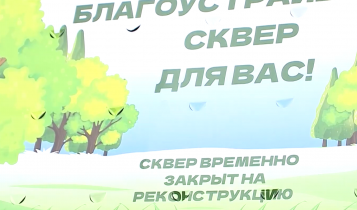 В сети активно обсуждается строительство новой школы в Ленинском районе Саратова