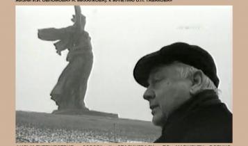 в 17:00 в Малом зале Дома кино (Октябрьская, 43) пройдет показ кинокартины «Дорога к Сталинграду» 