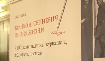 Участник антифашистского сопротивления в годы Второй мировой войны