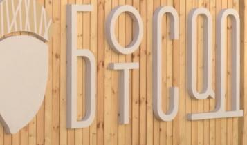 Напомним, он открылся в минувшее воскресенье и уже успел собрать более трех тысяч посетителей