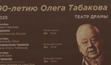 Саратовская публика встретилась с актерами Московского художественного театра имени Чехова и Московского Губернского театра во главе с народным артистом России Сергеем Безруковым
