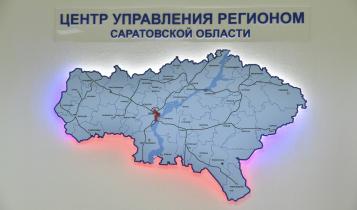 В Центр управления регионом продолжают поступать обращения от жителей Саратовской области