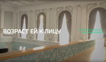 Специальный репортаж. «Возраст ей к лицу»