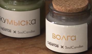 Чем пахнет Саратов – ароматными калачами или свежестью Волги?