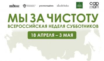 Флагманское мероприятие в регионе состоится 18 апреля 2026 года