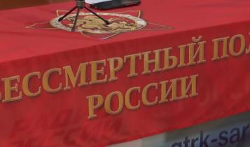 Центральной акцией остается «Бессмертный полк России» – общественное гражданско-патриотическое движение