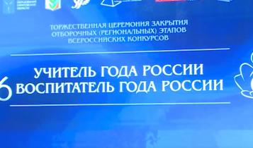 Мероприятие открыли победители прошлого сезона.