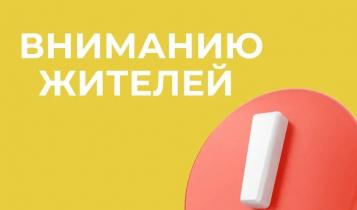 Уважаемые жители Энгельса! 
