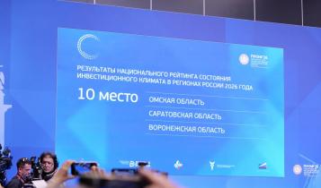 Интегральный показатель региона — 72,43 балла, что на 1,15 пункта выше, чем годом ранее