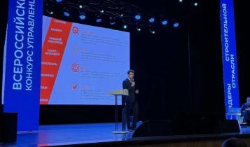 Сегодня участники защищают собственные проекты перед жюри, в состав которого входят представители строительной отрасли, органов власти, бизнеса и экспертного сообщества