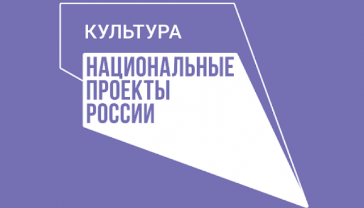 natsproekt-kultura-logo