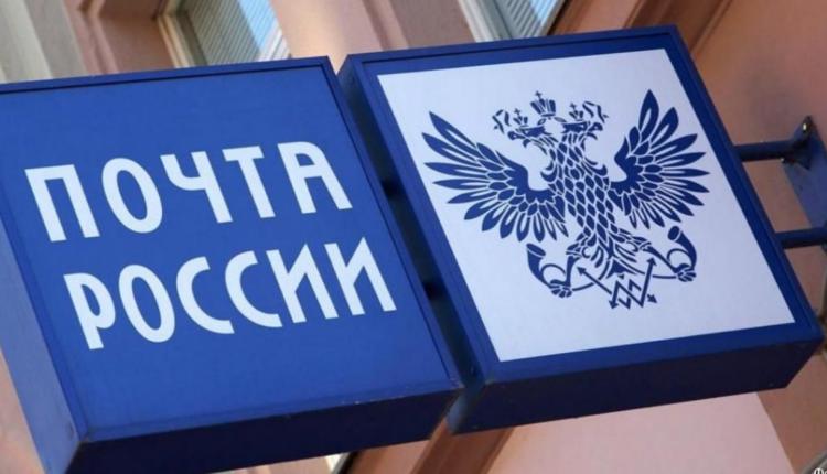 Почта России сообщает о режиме работы отделений почтовой связи Саратовской области