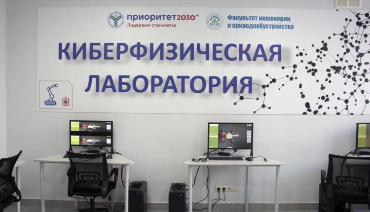 лаборатория
