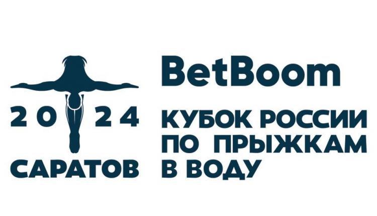 Саратов примет Кубок России по прыжкам в воду