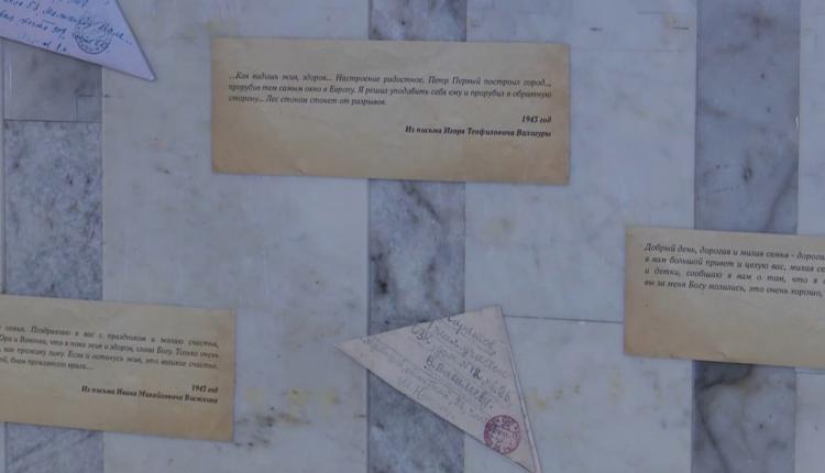 Выставка «Письма с фронта» открылась в Саратовском областном музее краеведения