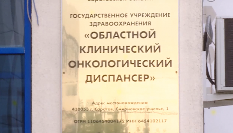 В Областном онкологическом диспансере провели День открытых дверей, посвященный ранней диагностике меланомы