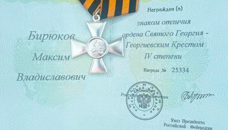 Саратовского бойца СВО наградили Георгиевским крестом