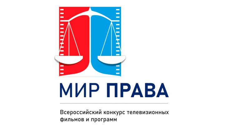 мир права