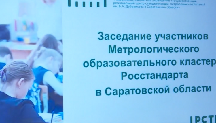 Оно прошло на базе «Точки кипения» Вавиловского университета