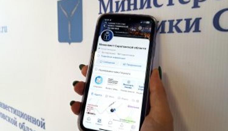 Министерство инвестиционной политики отвечает на вопросы жителей в соцсетях