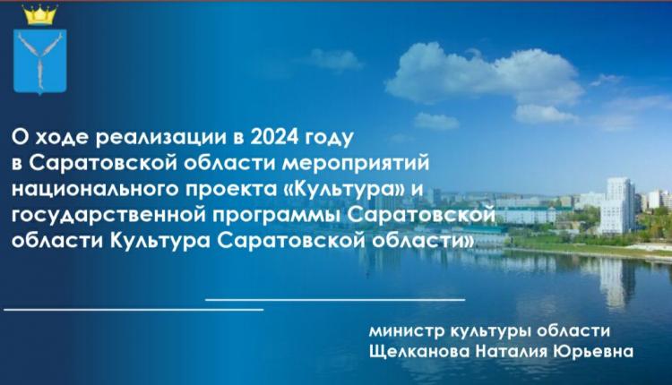 На мероприятия нацпроекта «Культура» в текущем году было выделено 412,9 млн рублей 